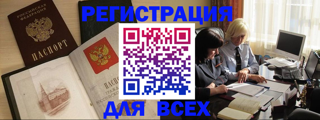 временная регистрация законно в Камбарке