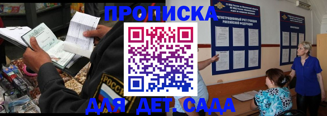 временная регистрация надежно в Камбарке