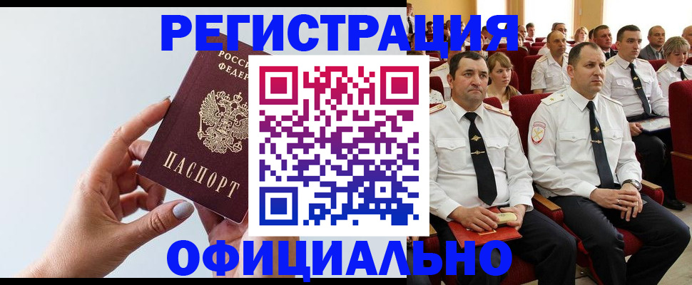 временная регистрация недорого в Камбарке