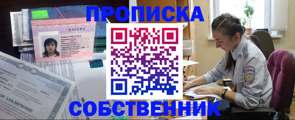 временная регистрация недорого в Камбарке