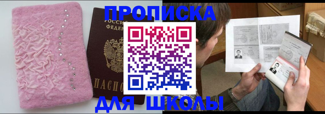 прописка в Камбарке