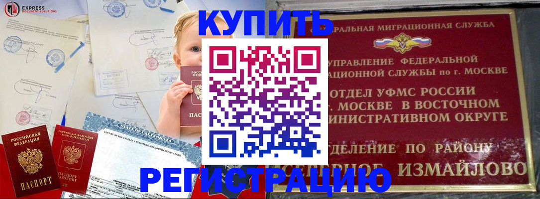 прописка законно в Камбарке