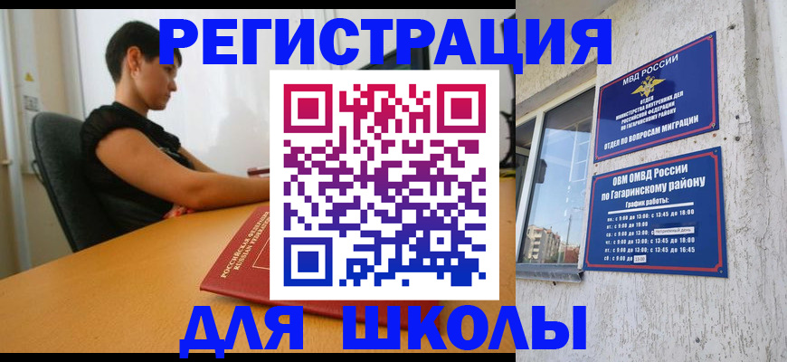 временная регистрация адрес в Камбарке