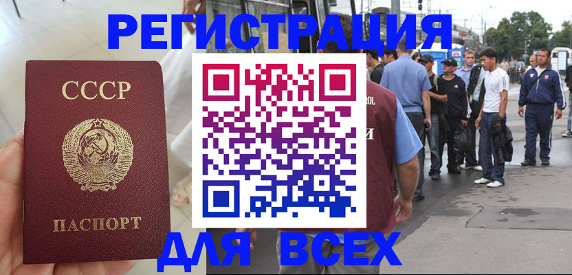 прописка паспорт в Камбарке