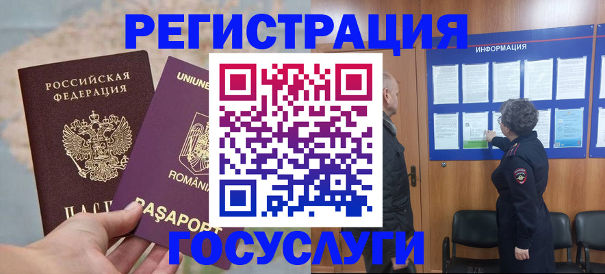 временная регистрация надежно в Камбарке
