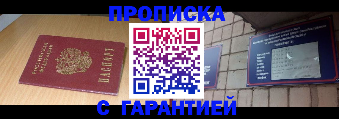прописка для кредита в Камбарке
