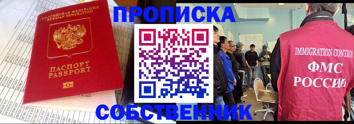 прописка от собственника в Камбарке