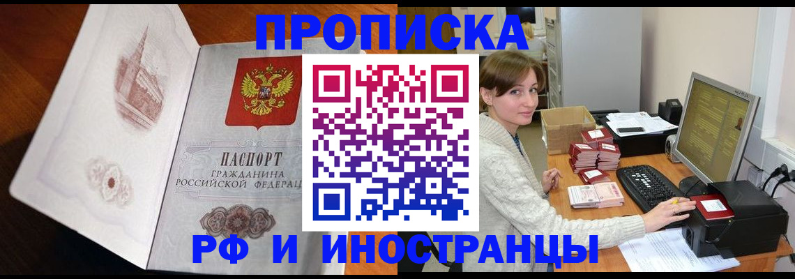 прописка в Камбарке